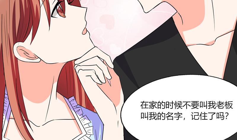 第45话 睡在一起？-第45话