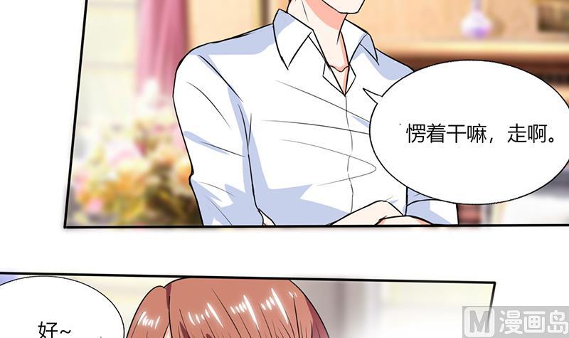 第47话 心跳的好快啊-第47话