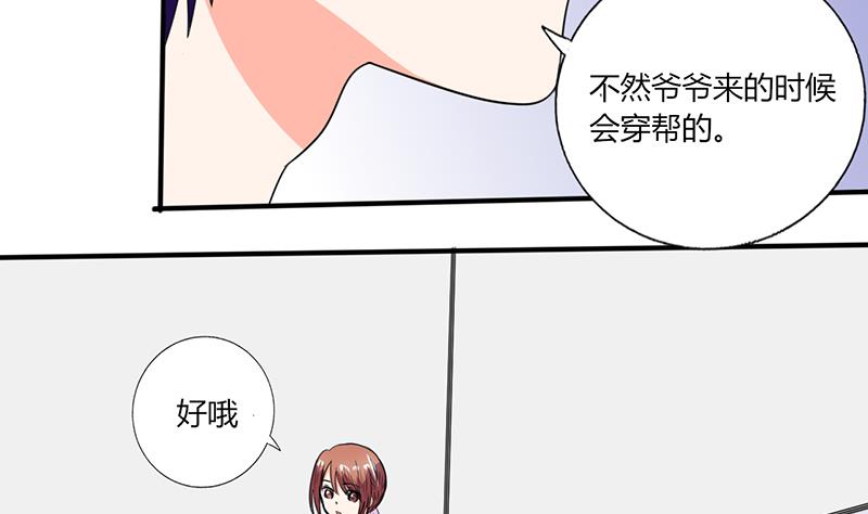第47话 心跳的好快啊-第47话