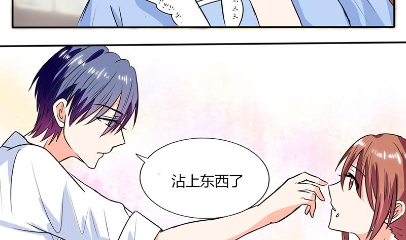 第47话 心跳的好快啊-第47话
