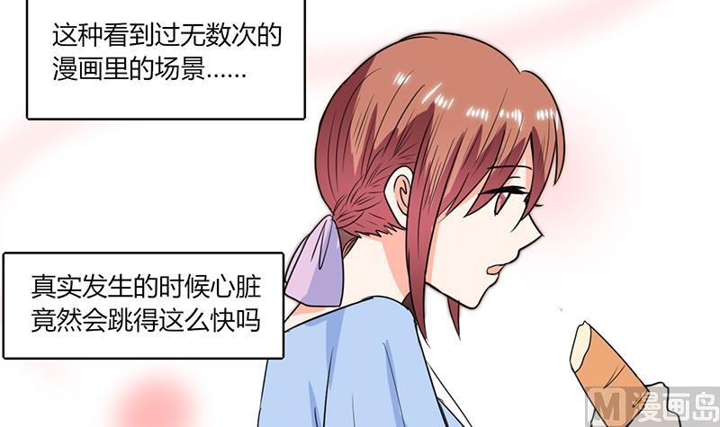第47话 心跳的好快啊-第47话