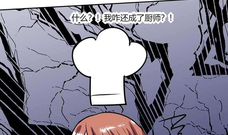 第49话 我帮你系围裙-第49话