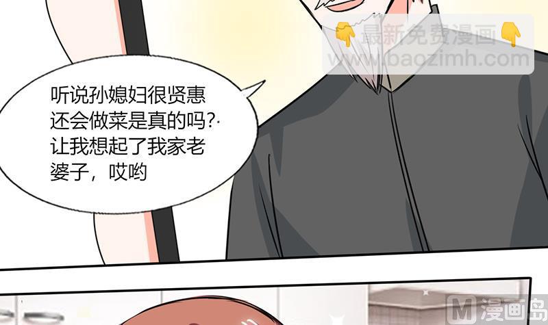 第49话 我帮你系围裙-第49话