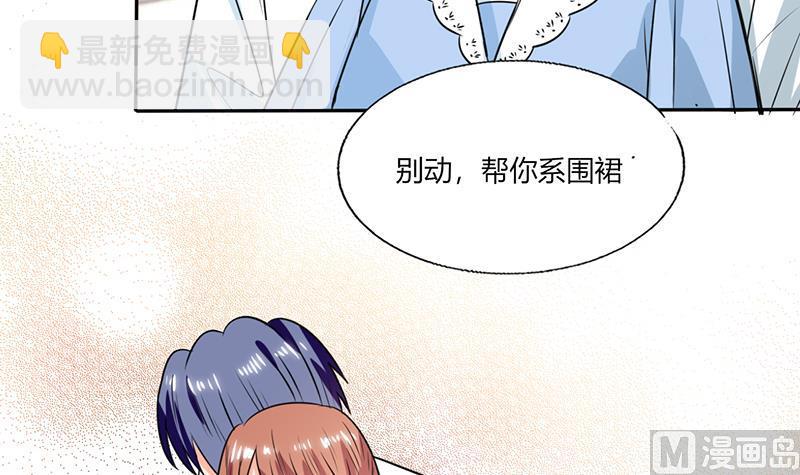 第49话 我帮你系围裙-第49话