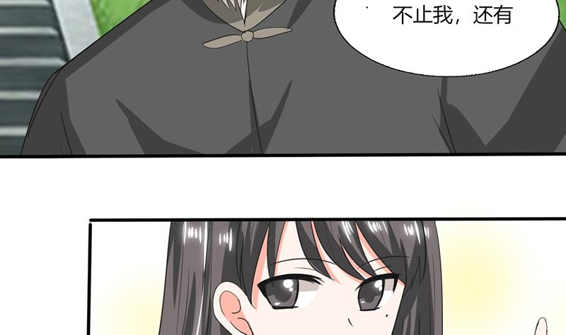 第51话 小夕借我一下-第51话