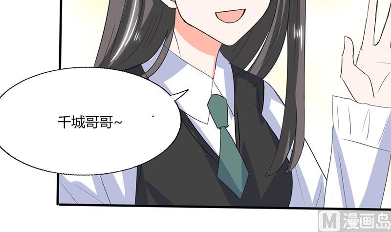 第51话 小夕借我一下-第51话