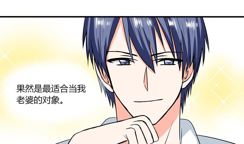 第51话 小夕借我一下-第51话