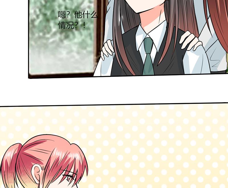 第51话 小夕借我一下-第51话