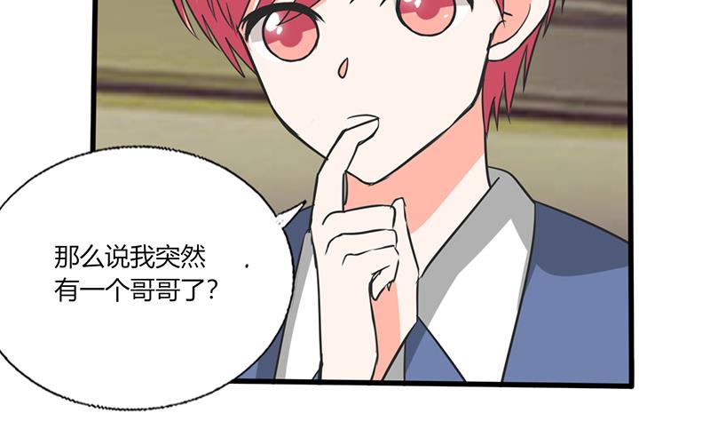 第53话 那是你哥哥呀-第53话