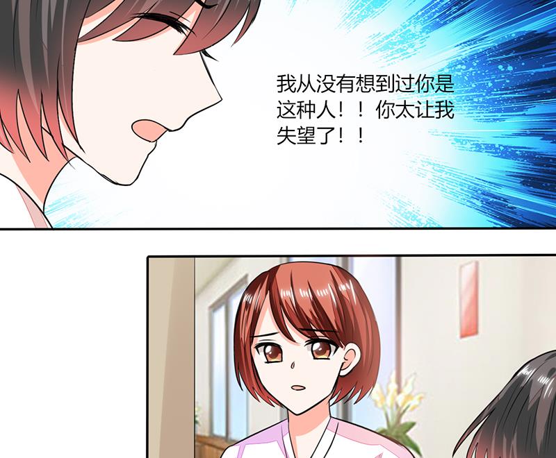 第57话 不再是朋友！-第57话