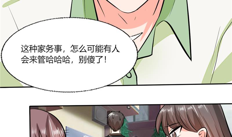 第59话 谁要你多管闲事-第59话