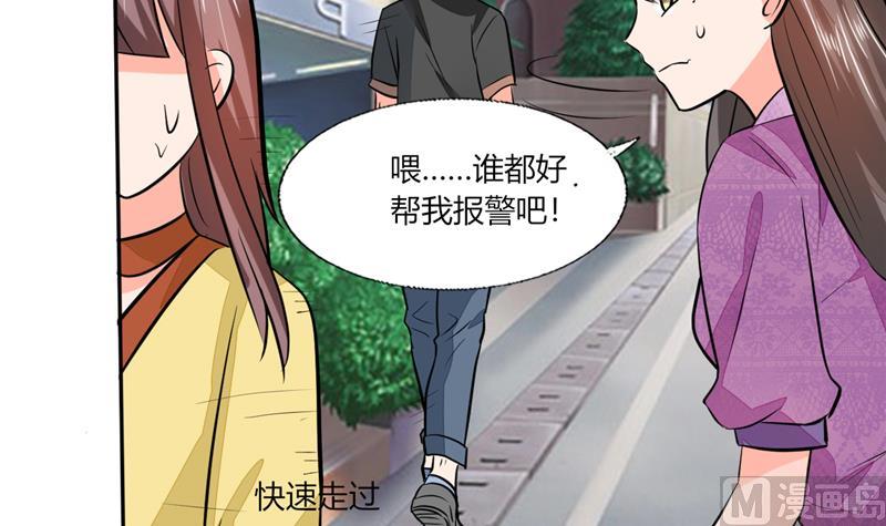 第59话 谁要你多管闲事-第59话