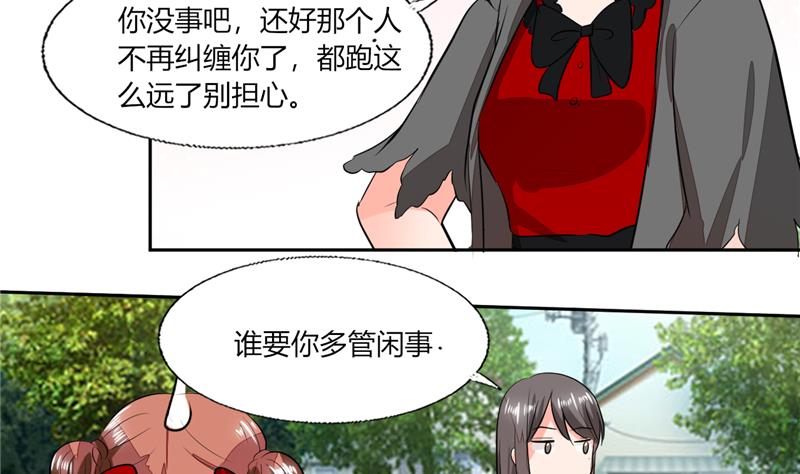 第59话 谁要你多管闲事-第59话