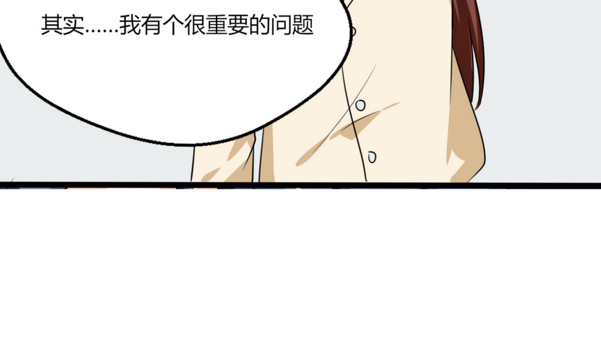 第7话 薪资辣么高！-第7话