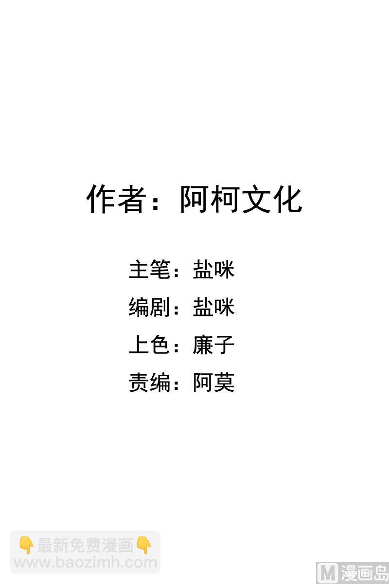 第61话 真不愧是帅哥-第61话