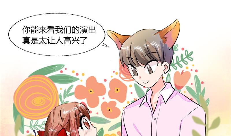 第61话 真不愧是帅哥-第61话