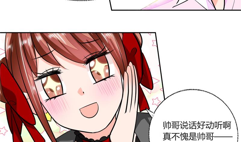 第61话 真不愧是帅哥-第61话