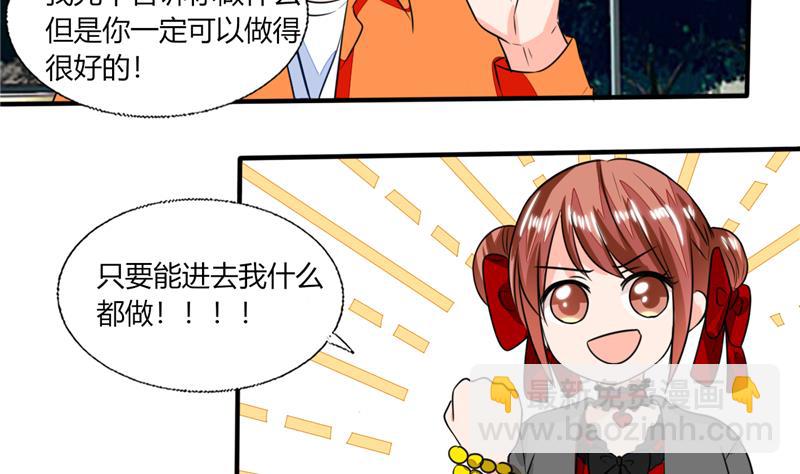 第61话 真不愧是帅哥-第61话