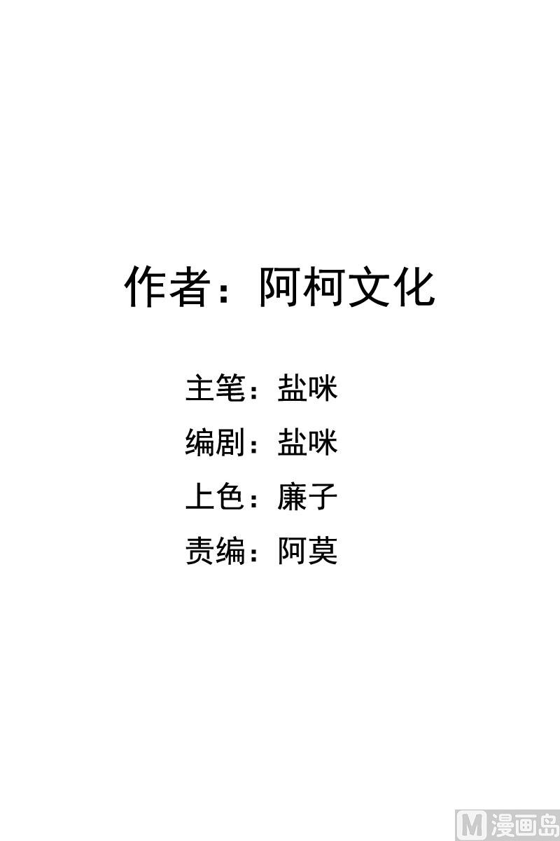 第65话 就喜欢这样的男人！-第65话