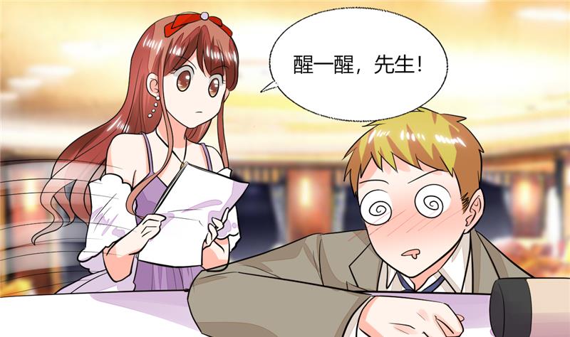 第65话 就喜欢这样的男人！-第65话