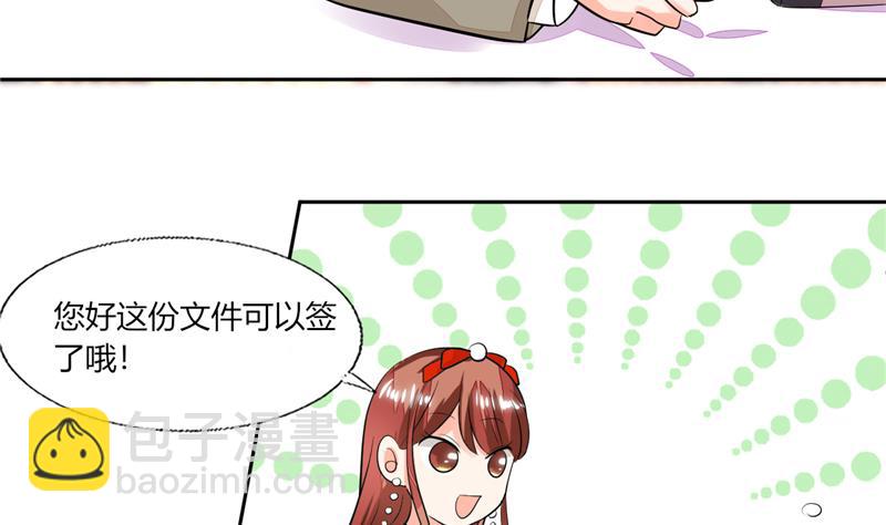 第65话 就喜欢这样的男人！-第65话
