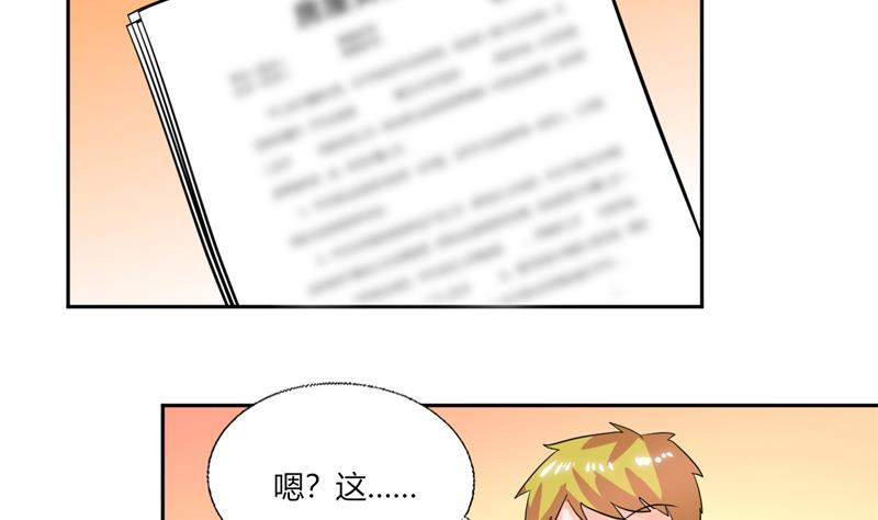第65话 就喜欢这样的男人！-第65话