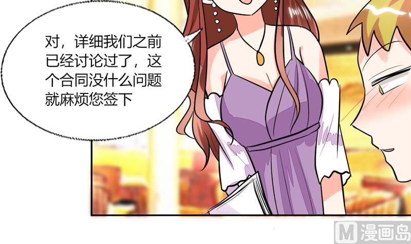 第65话 就喜欢这样的男人！-第65话