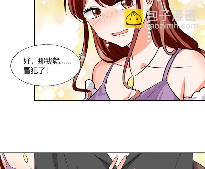 第67话 房卡你自己拿-第67话