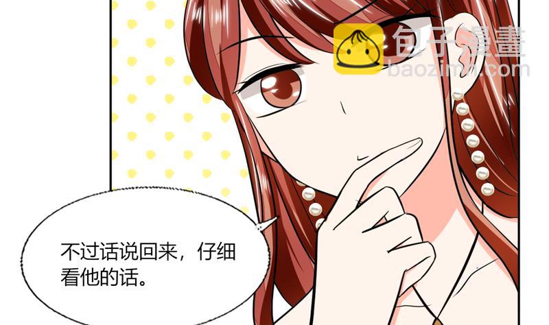 第67话 房卡你自己拿-第67话