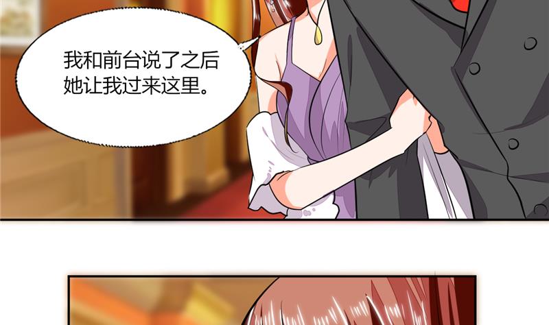 第67话 房卡你自己拿-第67话