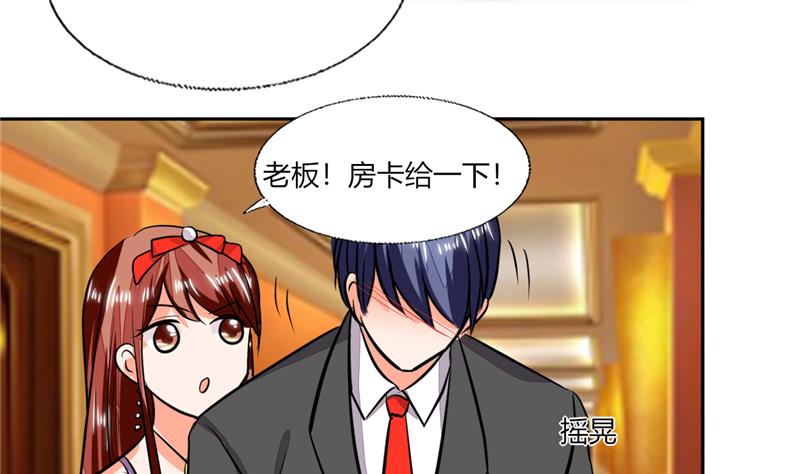 第67话 房卡你自己拿-第67话