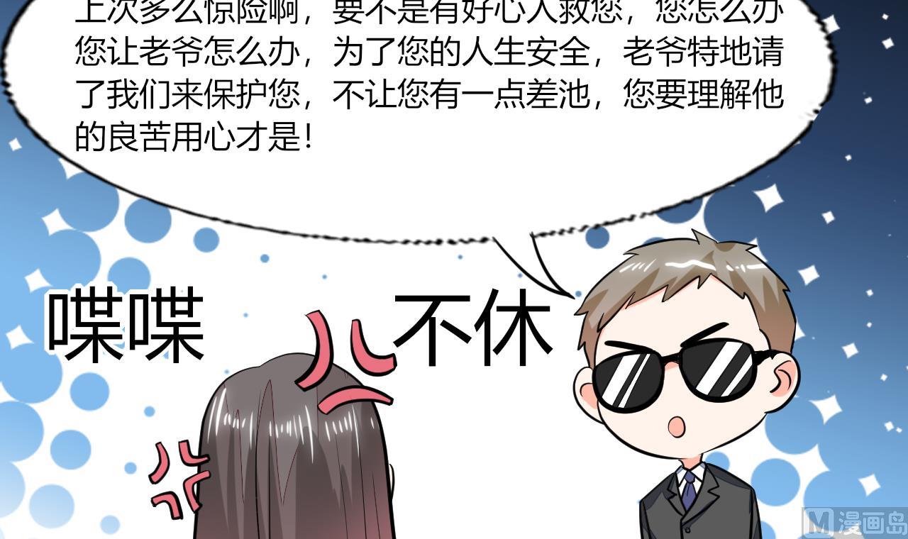 第69话 好久不见-第69话