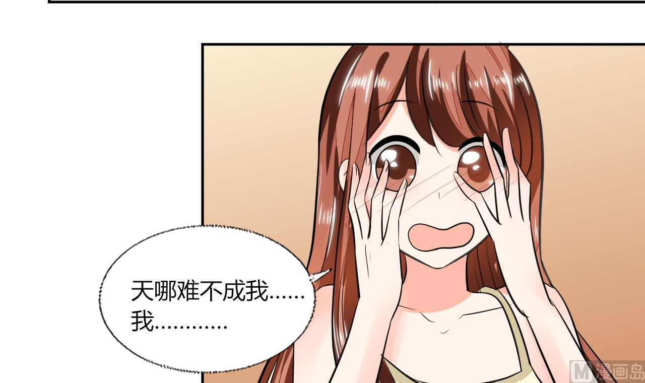 第71话 我怎么在床上-第71话