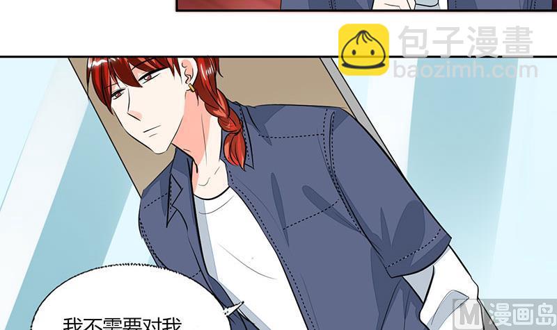 第73话 我才不是等你-第73话