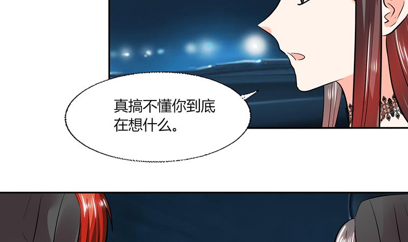 第75话 我陪你去-第75话