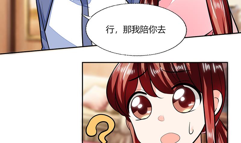 第75话 我陪你去-第75话
