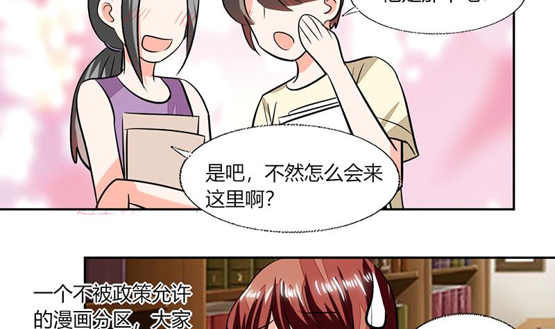 第75话 我陪你去-第75话