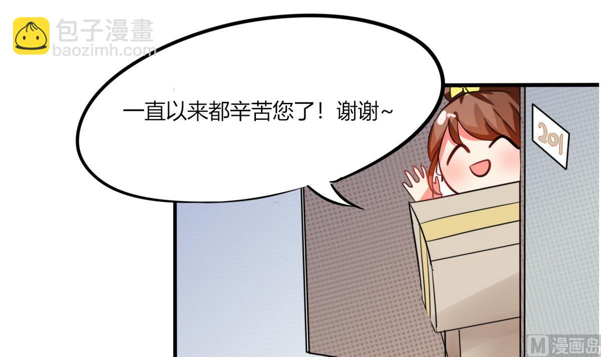 第9话 哇，又是内幕嘛！(1/2)-第9话
