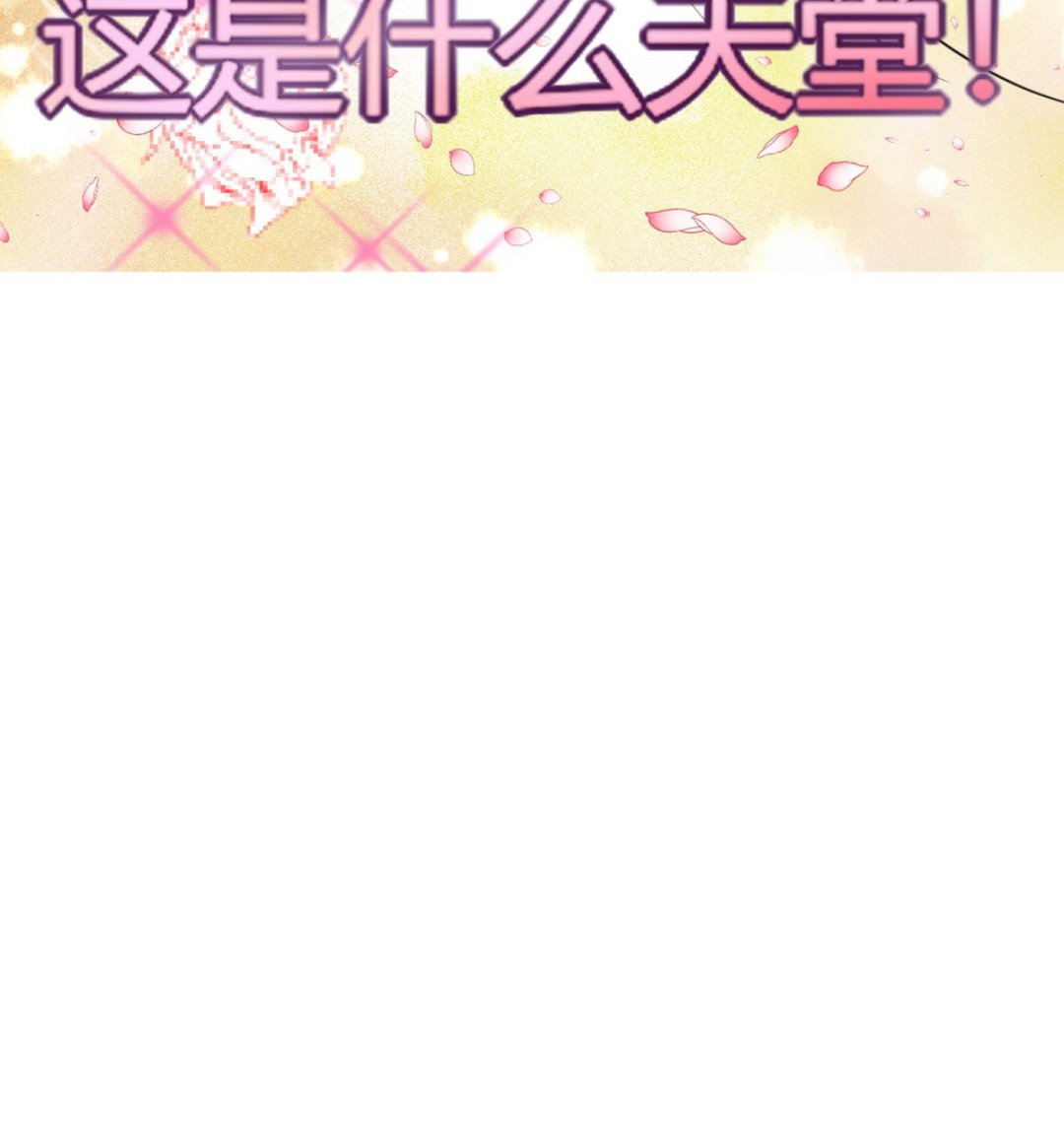 第9话 哇，又是内幕嘛！(1/2)-第9话