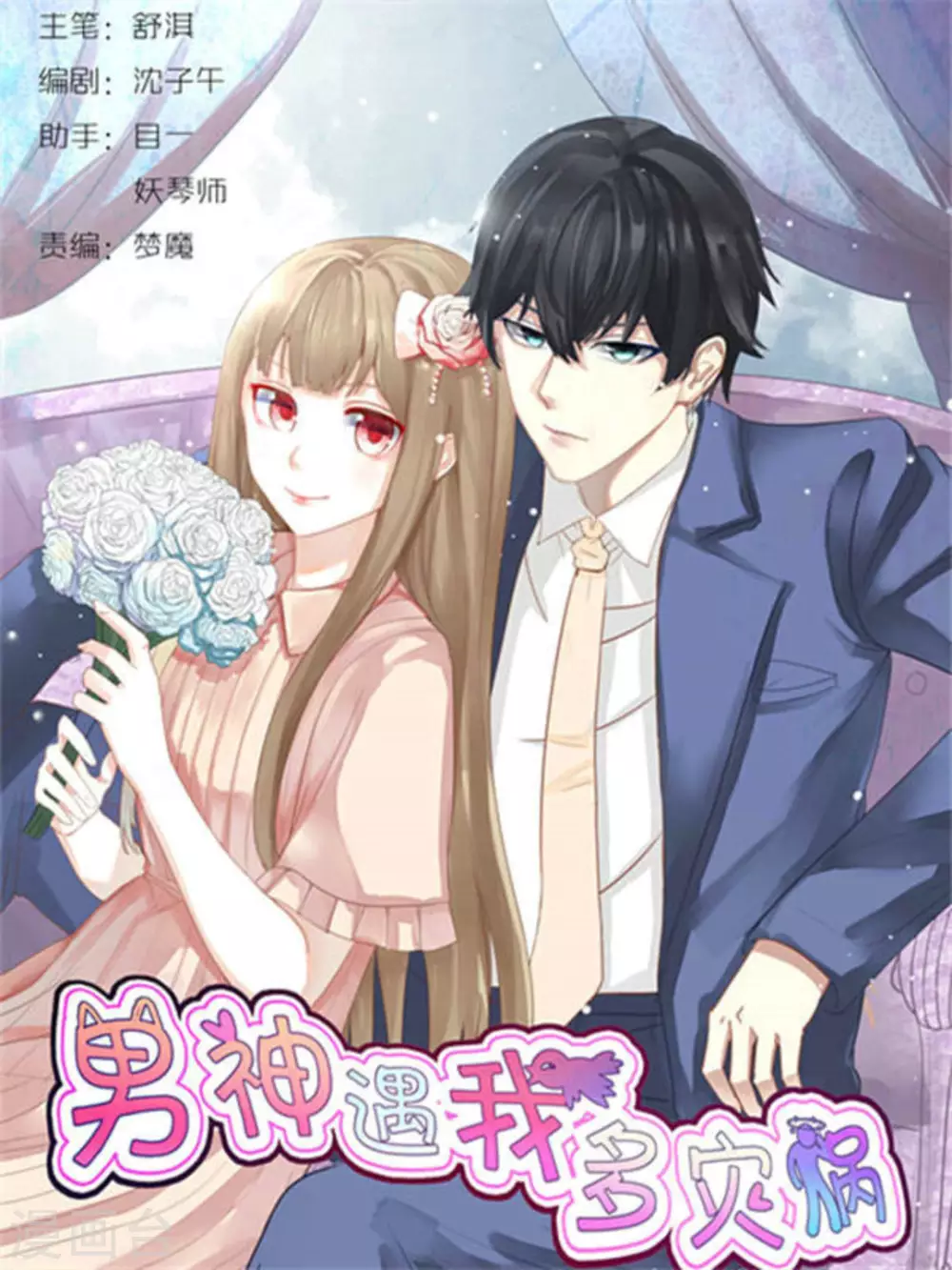 第11话-第11话