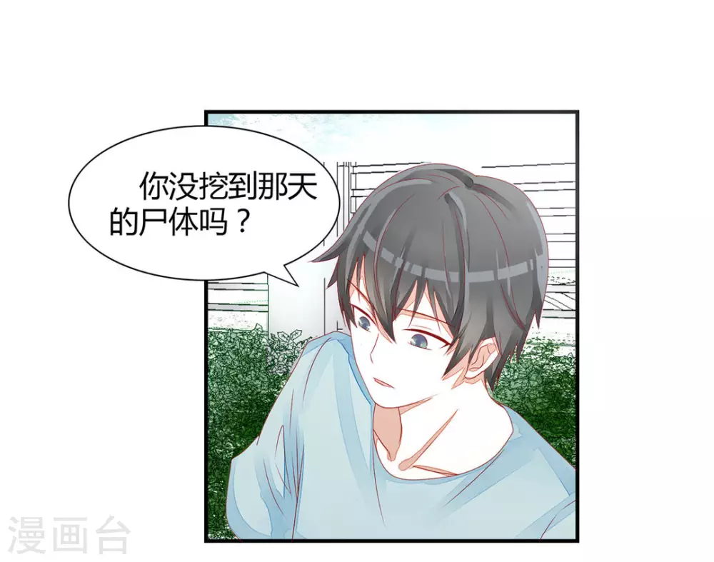 第17话-第17话