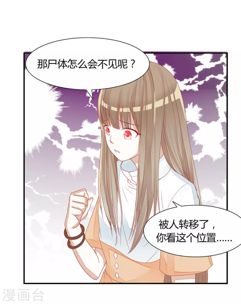 第17话-第17话