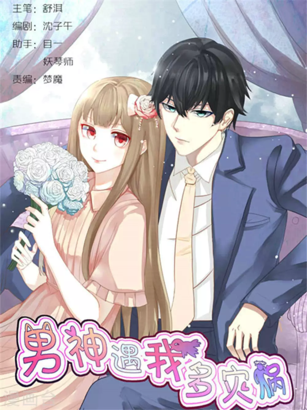 第19话-第19话