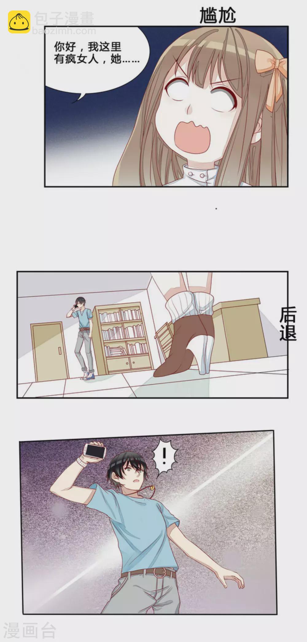 第3话-第3话