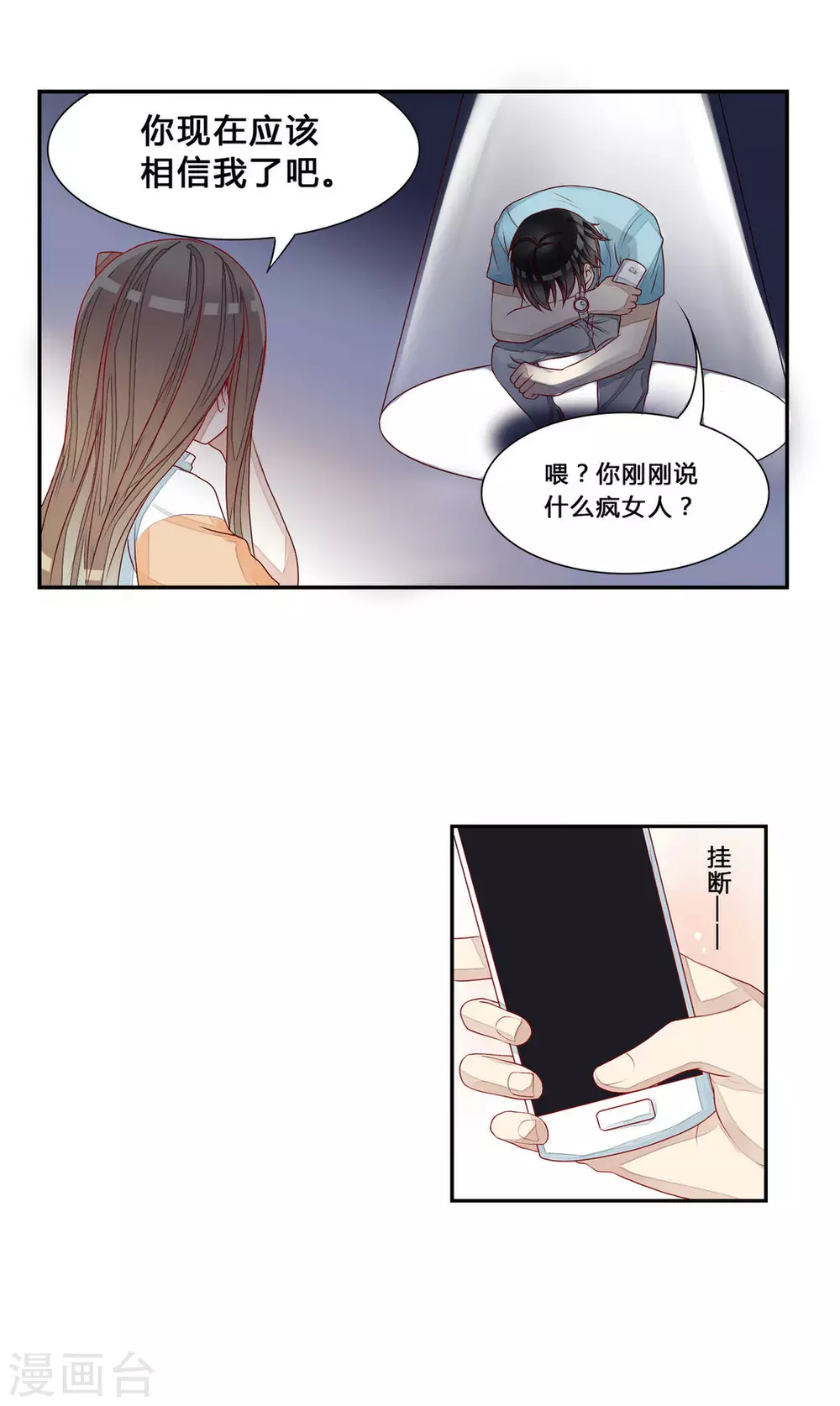 第3话-第3话