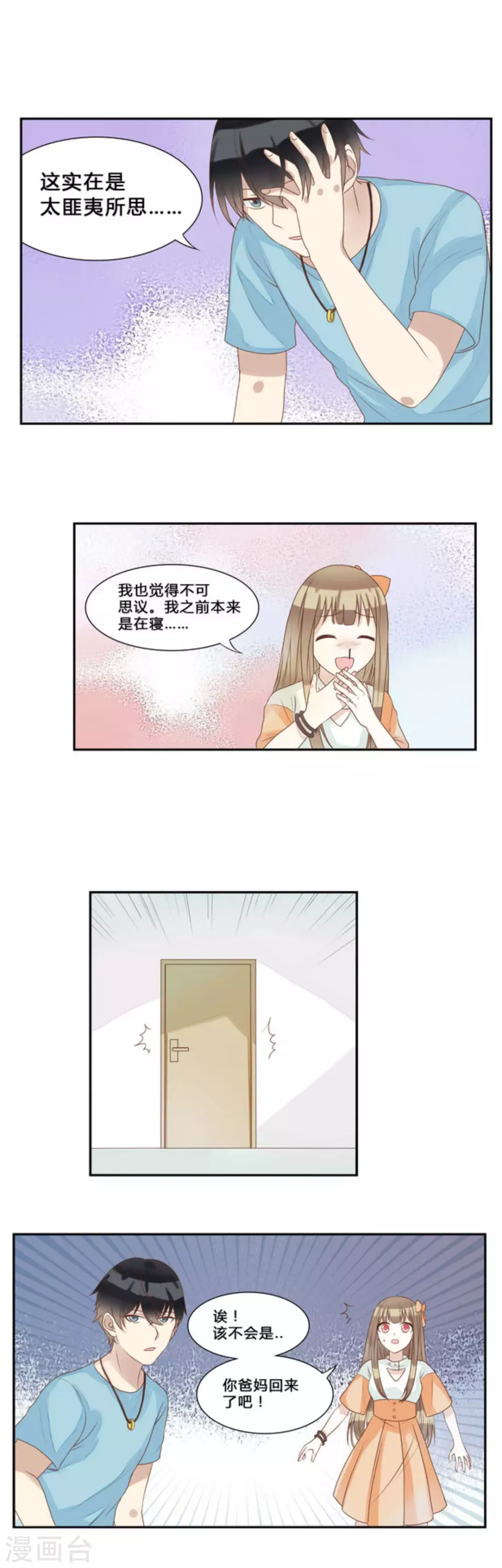 第3话-第3话