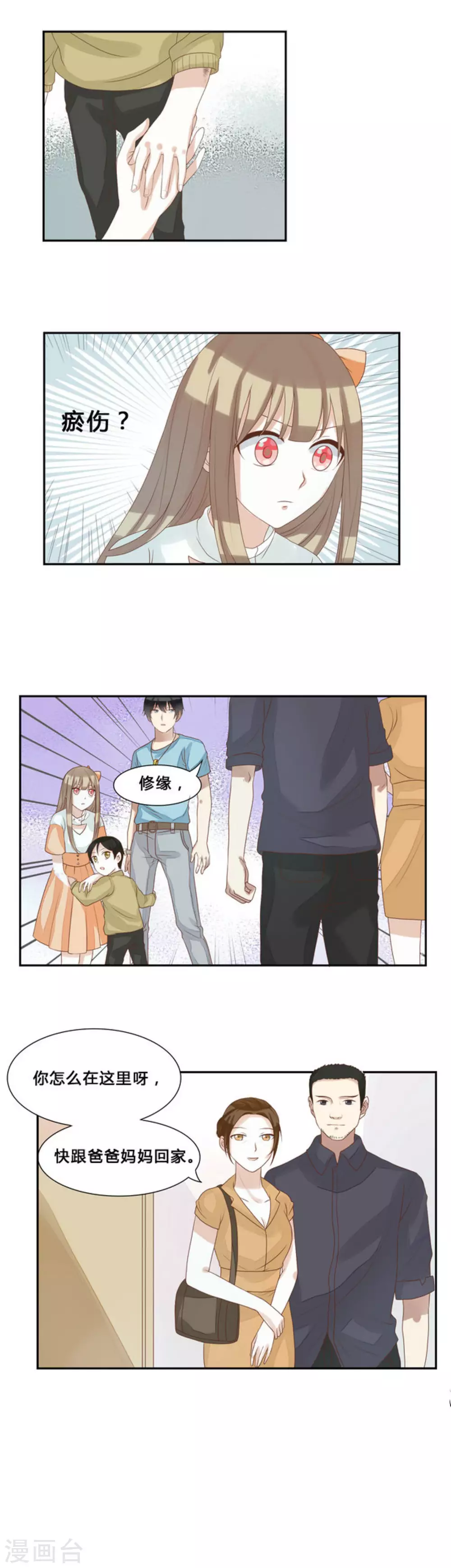 第3话-第3话