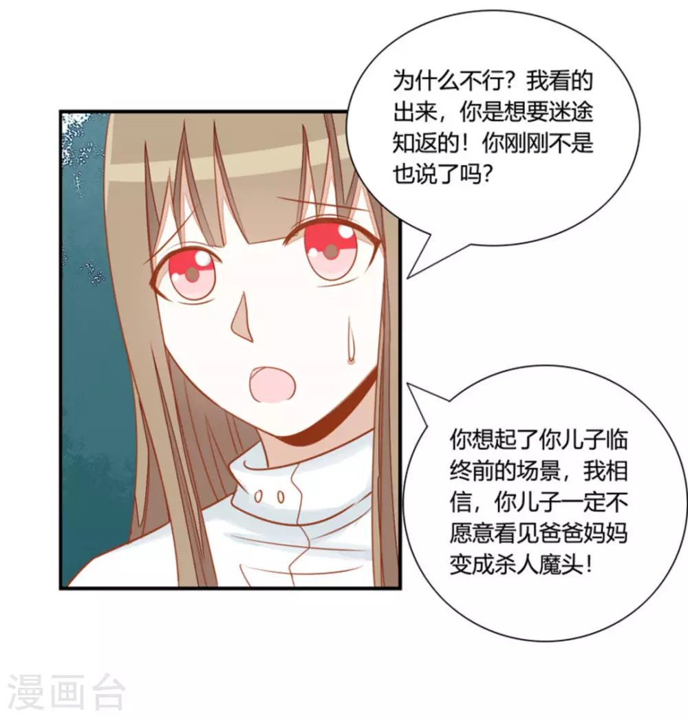 第23话-第23话