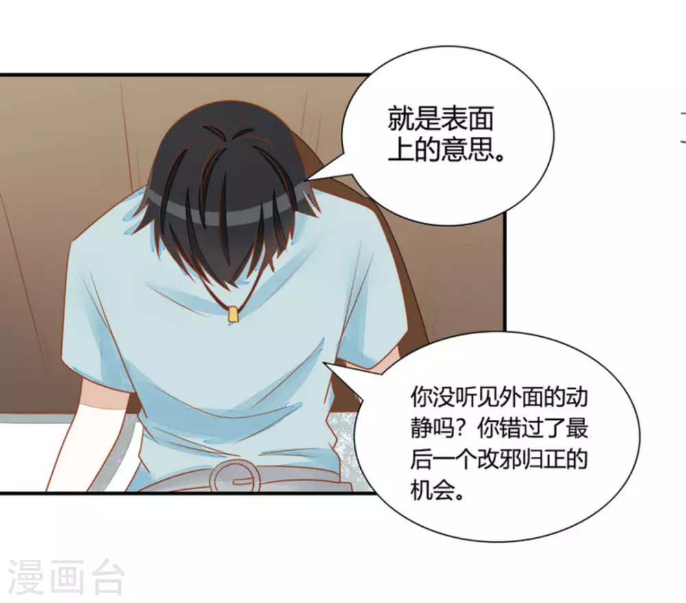 第23话-第23话