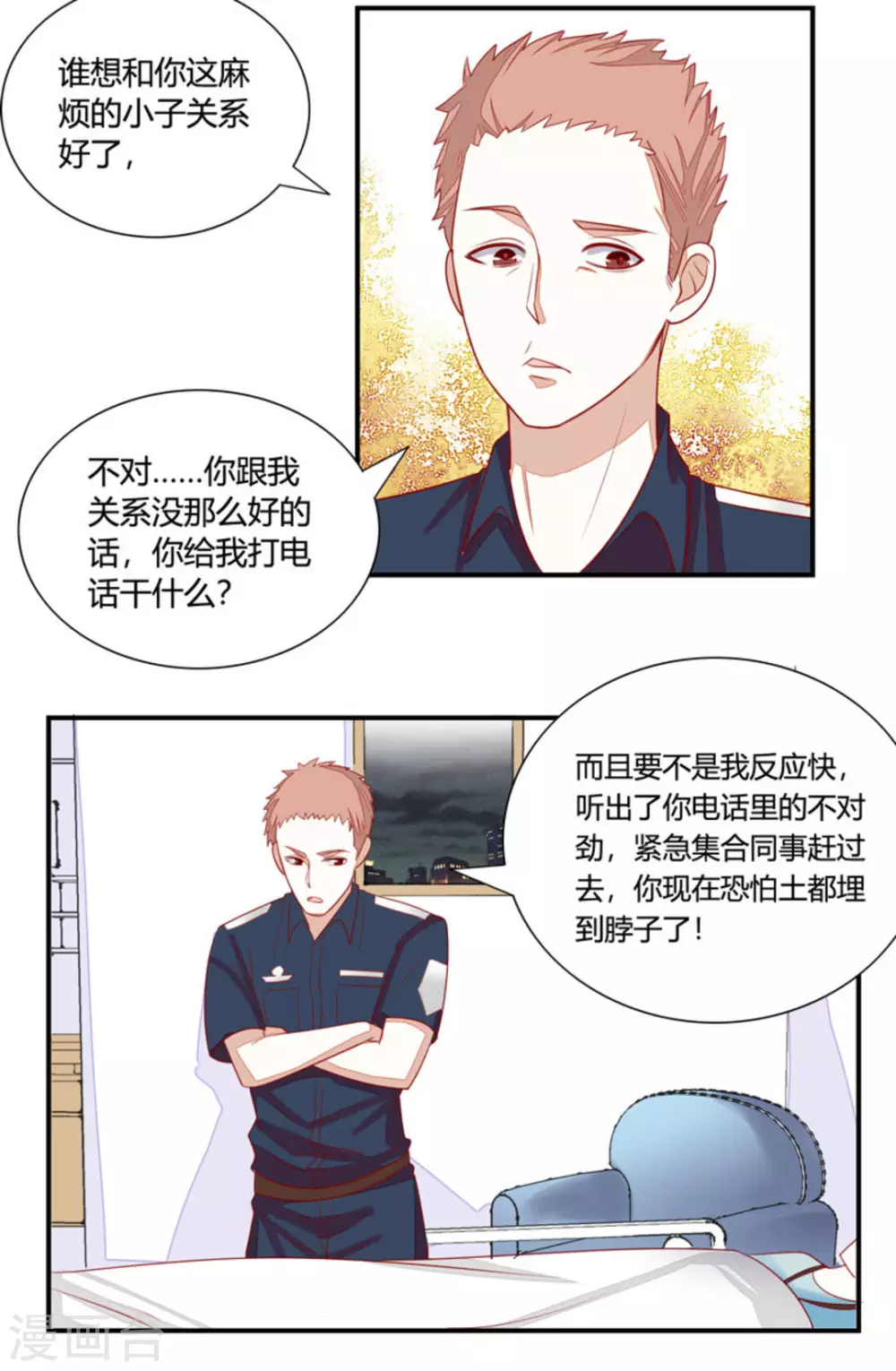 第23话-第23话